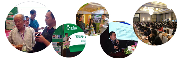 iAgri China 2017第三届中国国际智慧农业应用与创新发展高峰论坛