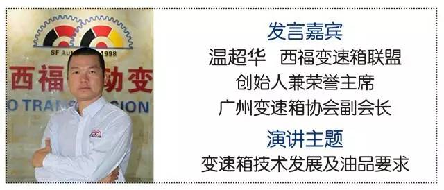 2017中国润滑油行业企业家峰会（广州）