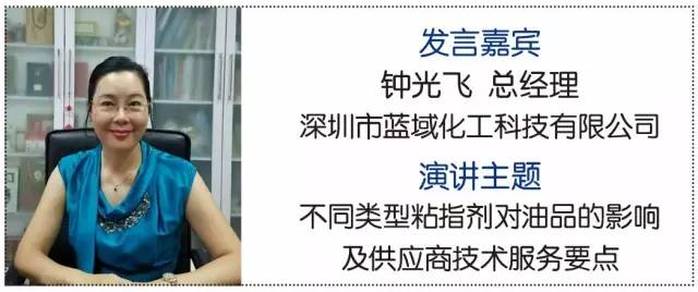 2017中国润滑油行业企业家峰会（广州）