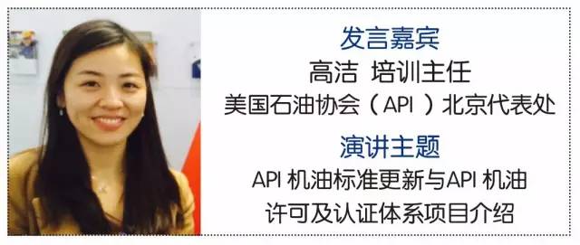 2017中国润滑油行业企业家峰会（广州）