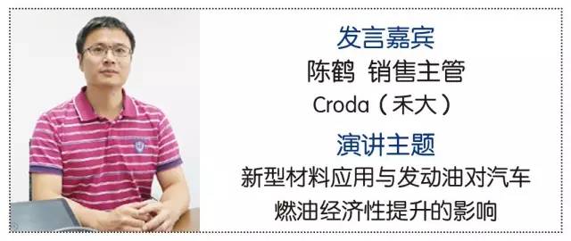 2017中国润滑油行业企业家峰会（广州）