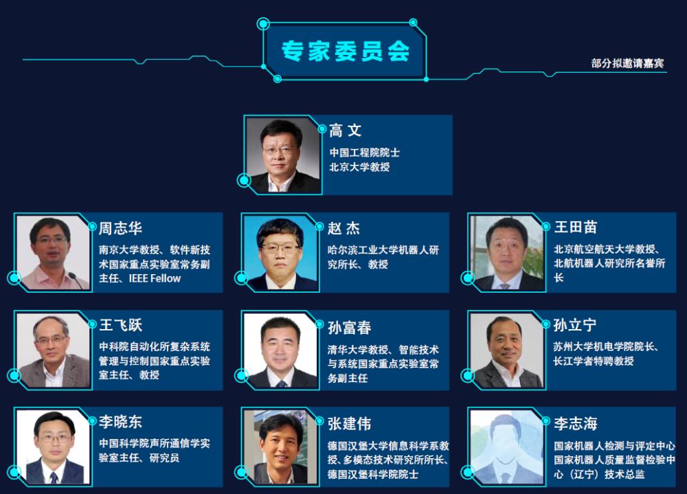 SR SUMMIT 2017 第五届（北京）国际服务机器人核心技术及渠道应用大会