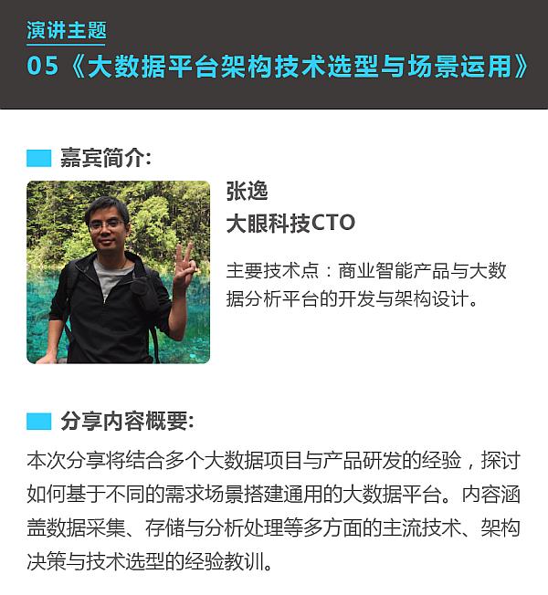 魅族技术开放日第八期：数据洞察