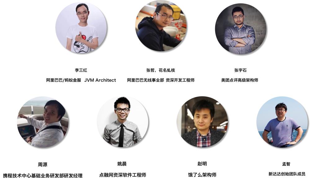 ArchCon 2017中国架构师大会