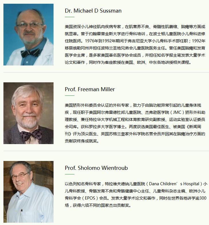 首届中国儿童脑瘫评估与治疗国际研讨会