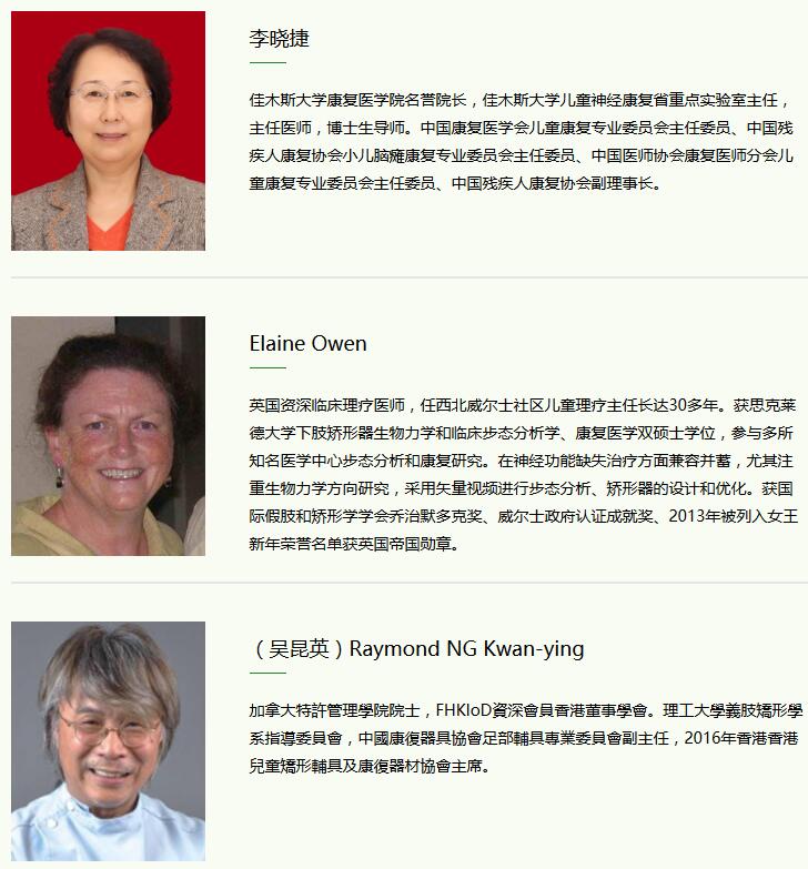 首届中国儿童脑瘫评估与治疗国际研讨会