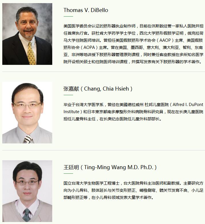 首届中国儿童脑瘫评估与治疗国际研讨会