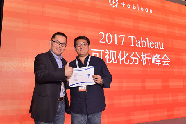 2017 Tableau可视化分析峰会—深圳站 