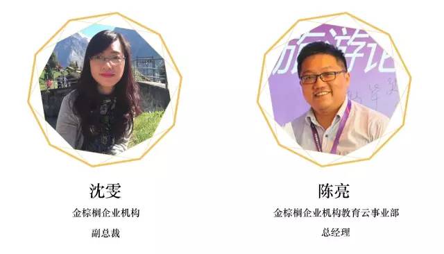 2017丝绸之路旅游教育高峰论坛