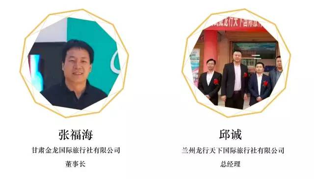 2017丝绸之路旅游教育高峰论坛