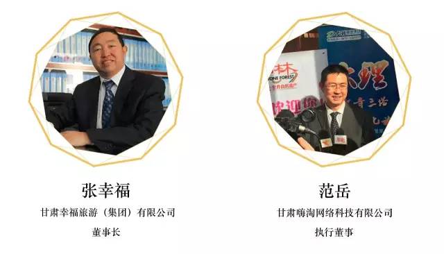 2017丝绸之路旅游教育高峰论坛