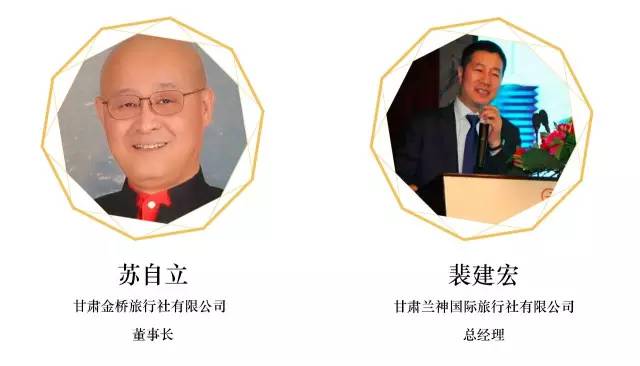 2017丝绸之路旅游教育高峰论坛