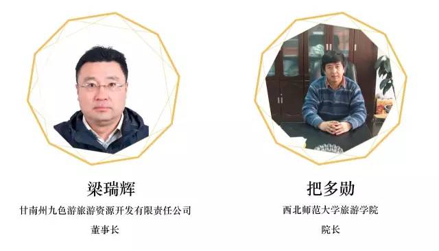 2017丝绸之路旅游教育高峰论坛