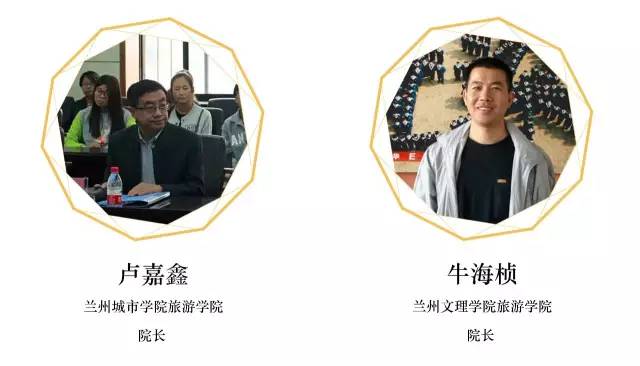 2017丝绸之路旅游教育高峰论坛