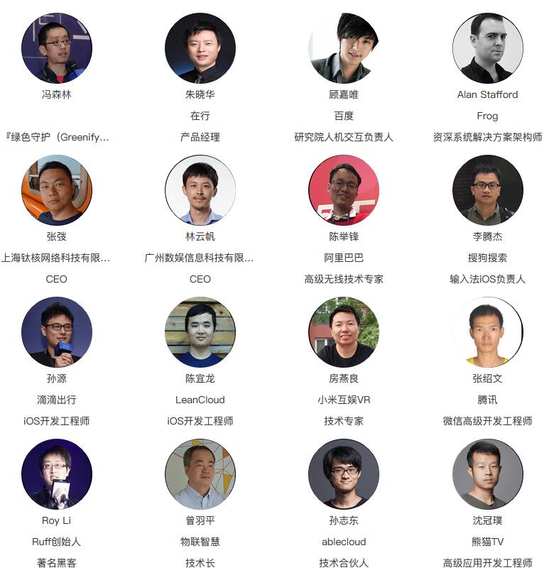 MDCC 2017中国移动开发者大会