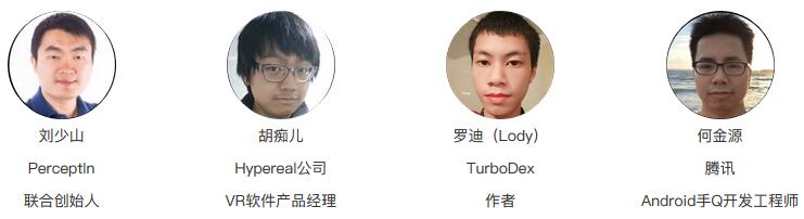 MDCC 2017中国移动开发者大会