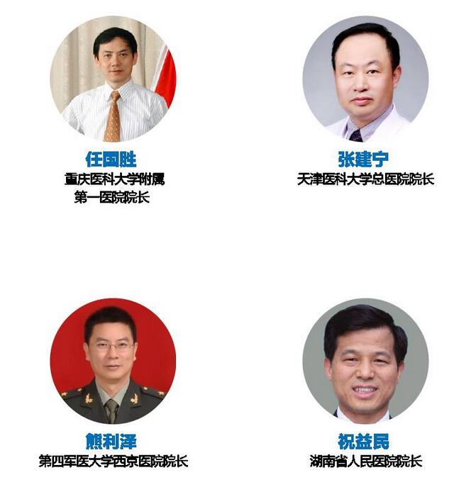 第四届大型公立医院发展高峰论坛暨“健康中国”杭州峰会
