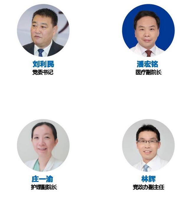 第四届大型公立医院发展高峰论坛暨“健康中国”杭州峰会