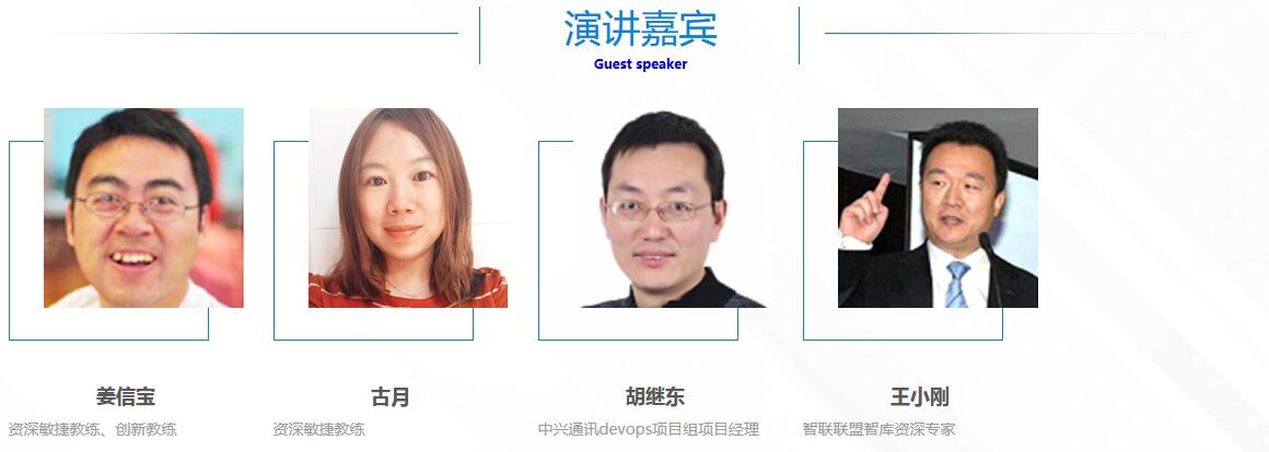 TiD 2017质量竞争力大会
