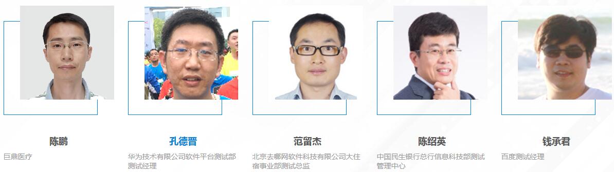 TiD 2017质量竞争力大会