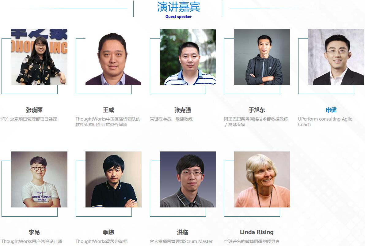 TiD 2017质量竞争力大会