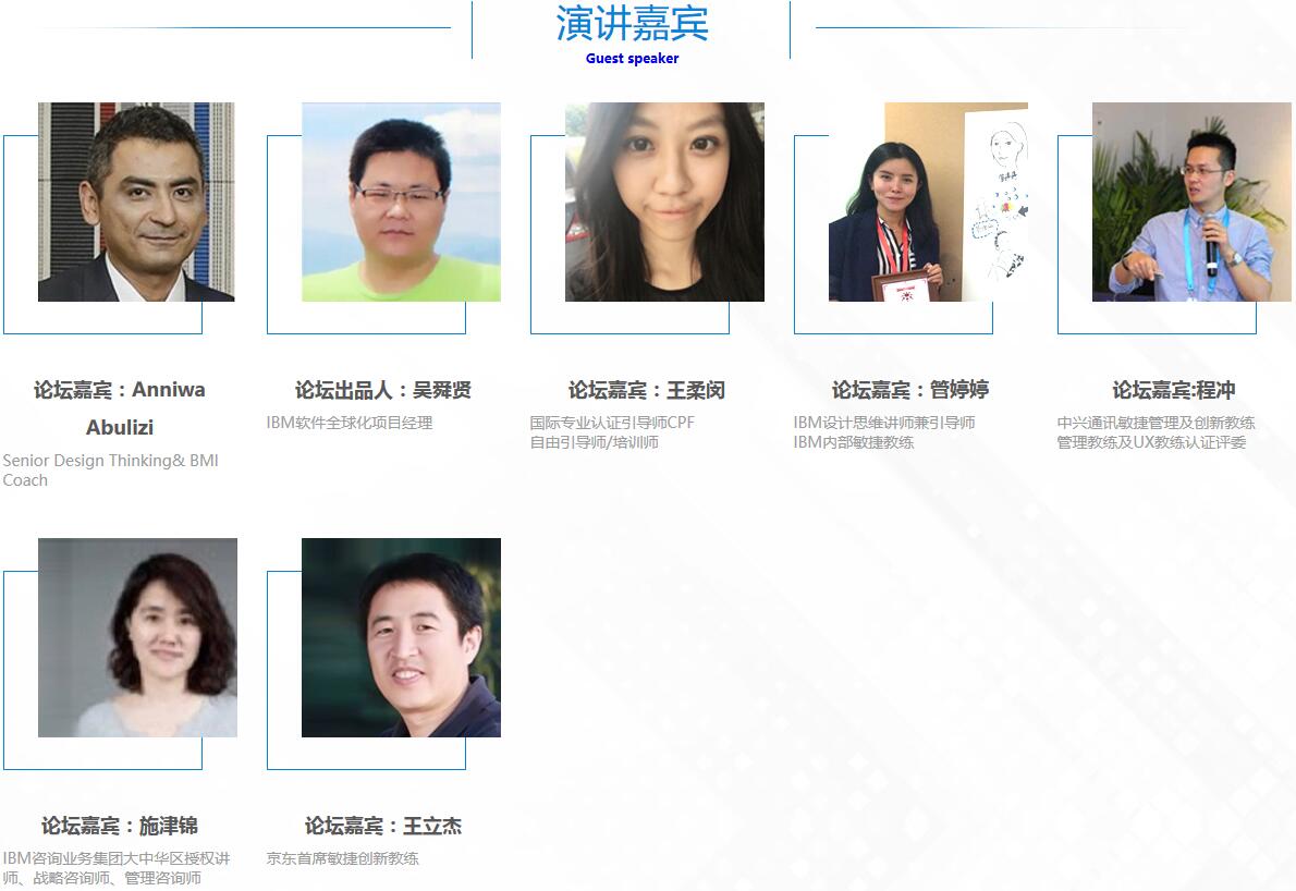 TiD 2017质量竞争力大会