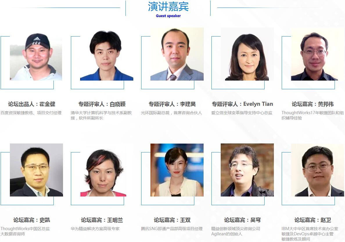 TiD 2017质量竞争力大会