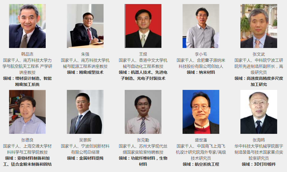 2017（第二届）3D打印技术与产业应用大会