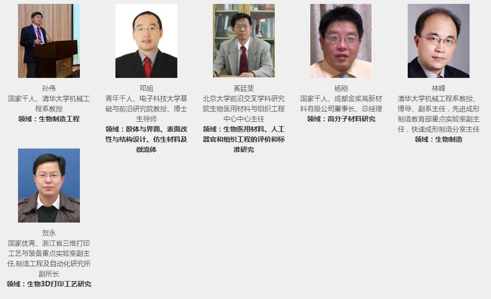 2017（第二届）3D打印技术与产业应用大会