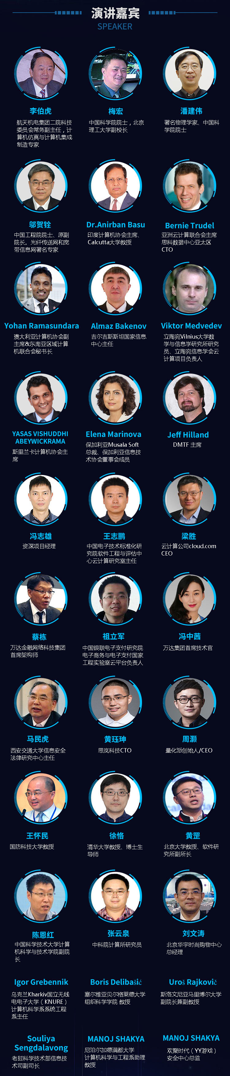 CCCC 2017第九届中国云计算大会