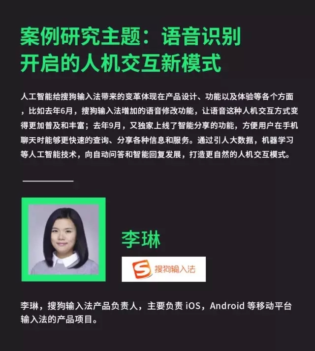 人工智能实践峰会-----看业界大咖如何见证AI落地与探索