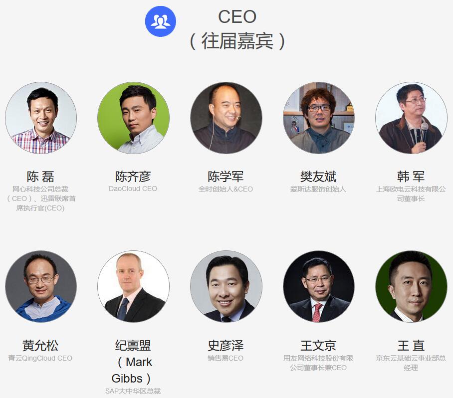 2017中国IT价值峰会暨2017中国企业级峰会