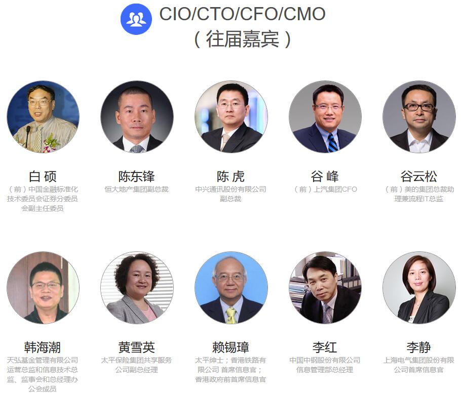 2017中国IT价值峰会暨2017中国企业级峰会