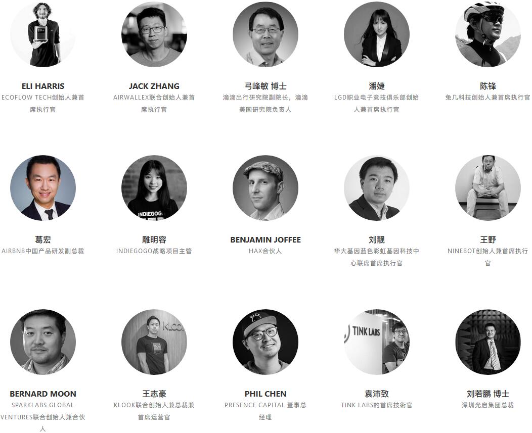 TechCrunch 国际创新峰会深圳站
