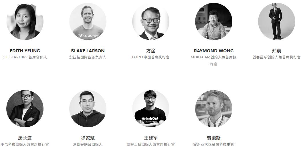 TechCrunch 国际创新峰会深圳站