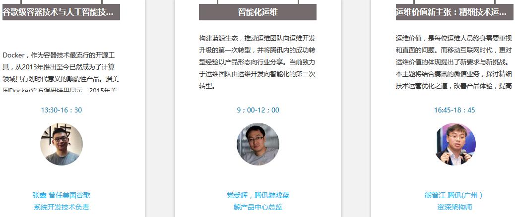 2017中国软件研发管理行业峰会（CSDI）