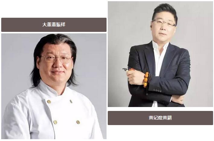 2017中国时尚休闲餐饮峰会