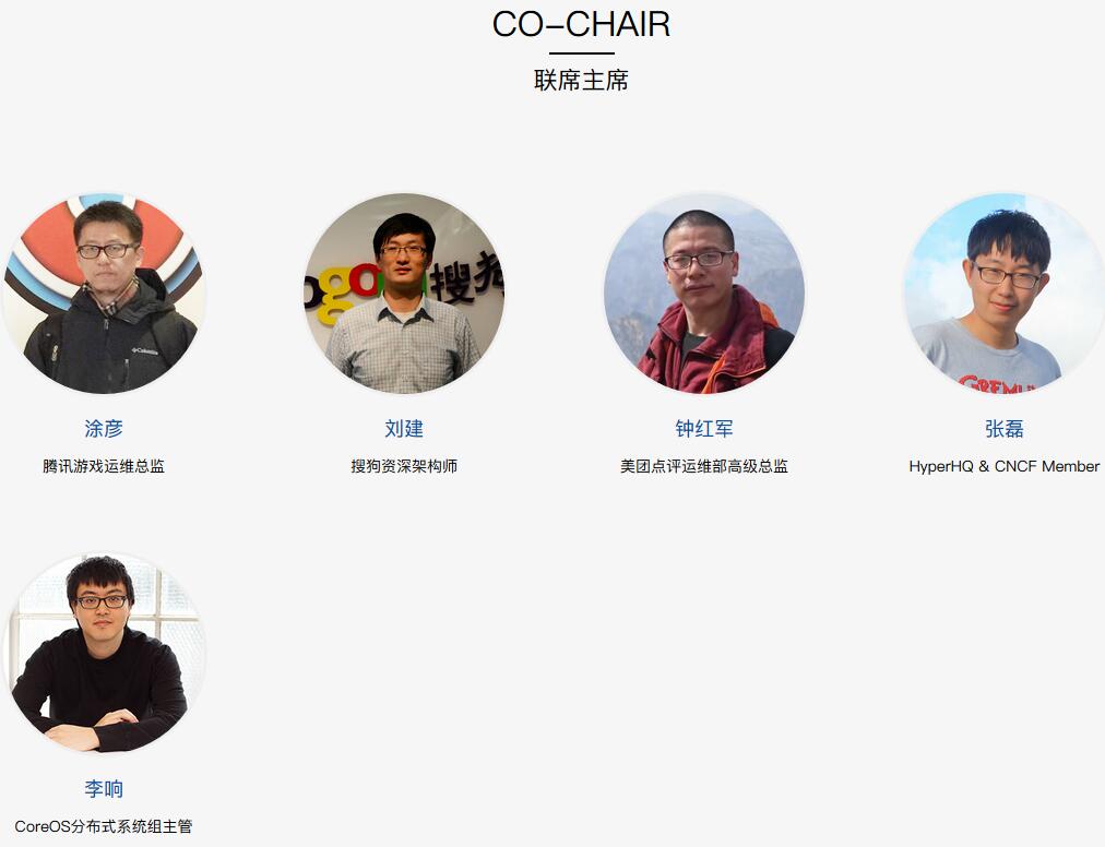 CNUTCon 全球运维技术大会2017