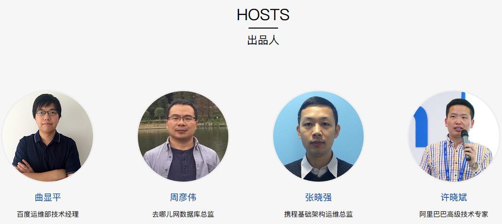 CNUTCon 全球运维技术大会2017