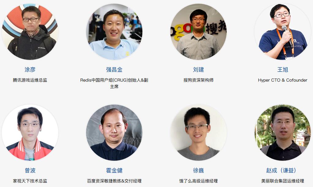 CNUTCon 全球运维技术大会2017