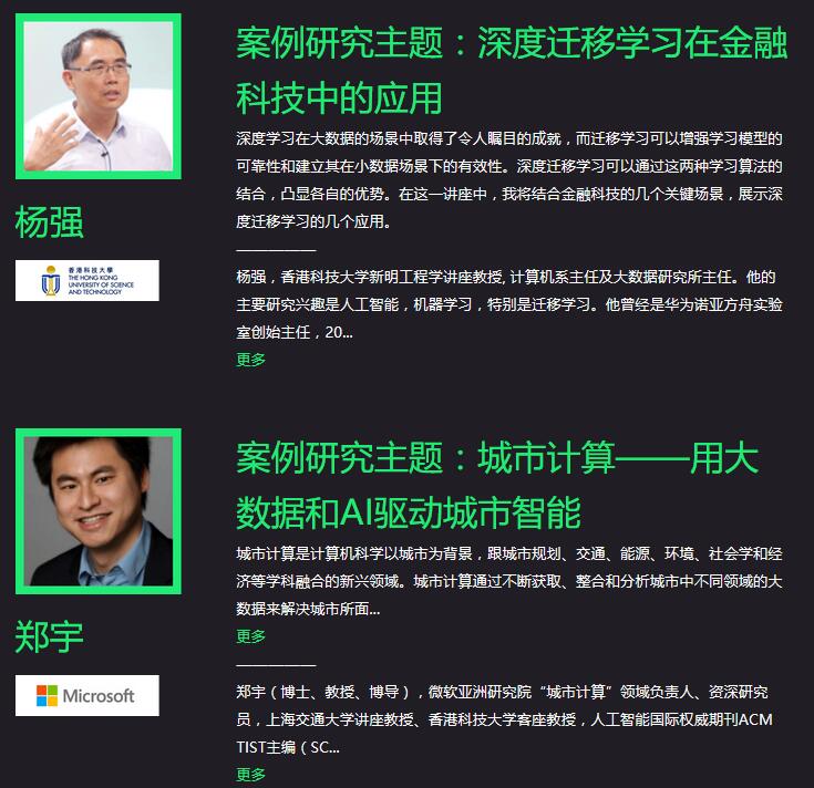 2017数字“黑科技”暨AI实践案例峰会