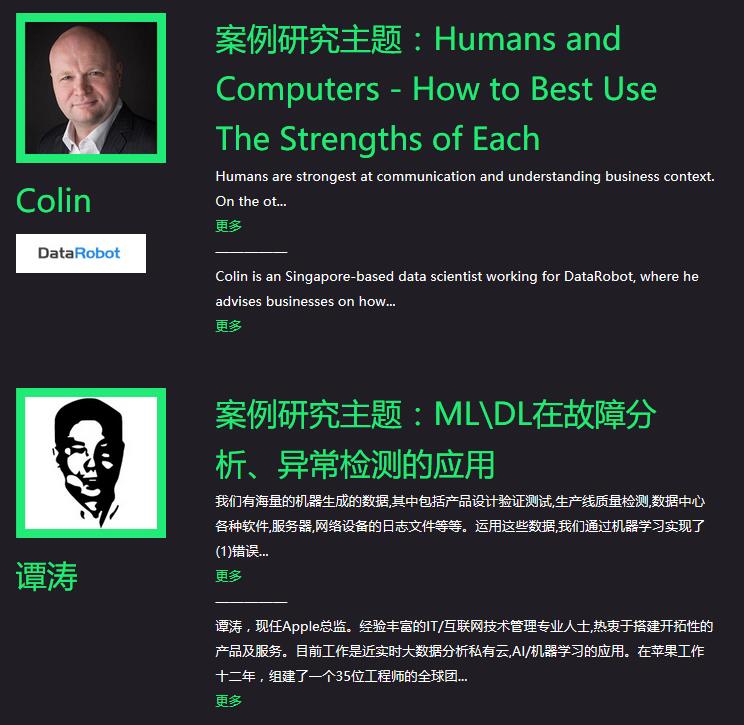 2017数字“黑科技”暨AI实践案例峰会