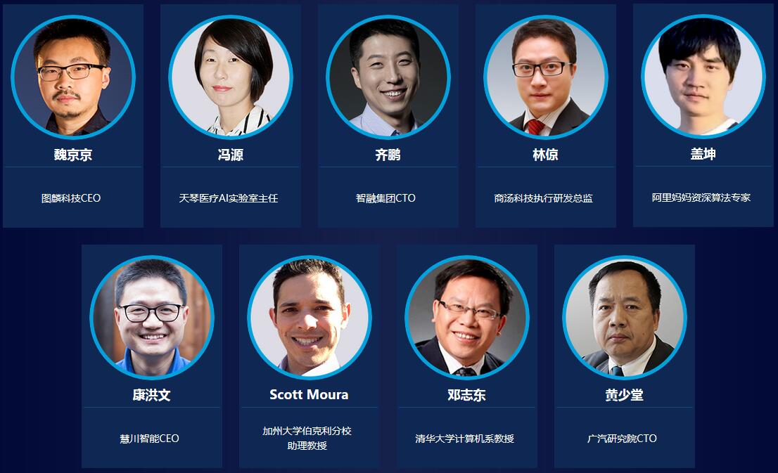 CCF-GAIR 2017全球人工智能与机器人峰会