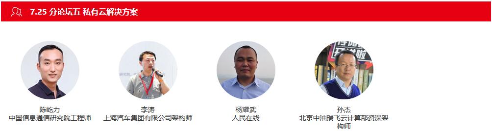 2017可信云大会