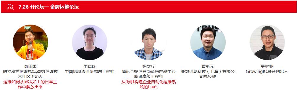 2017可信云大会