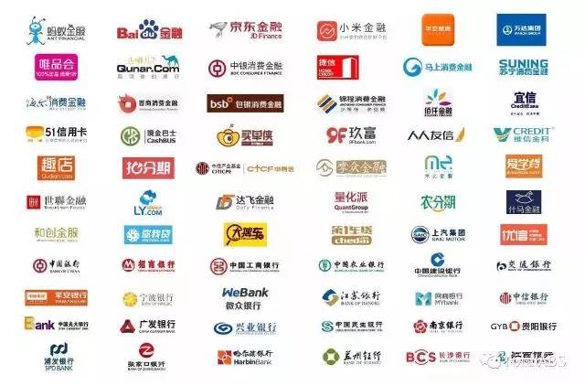 中国消费金融资产证券化发展论坛 2017