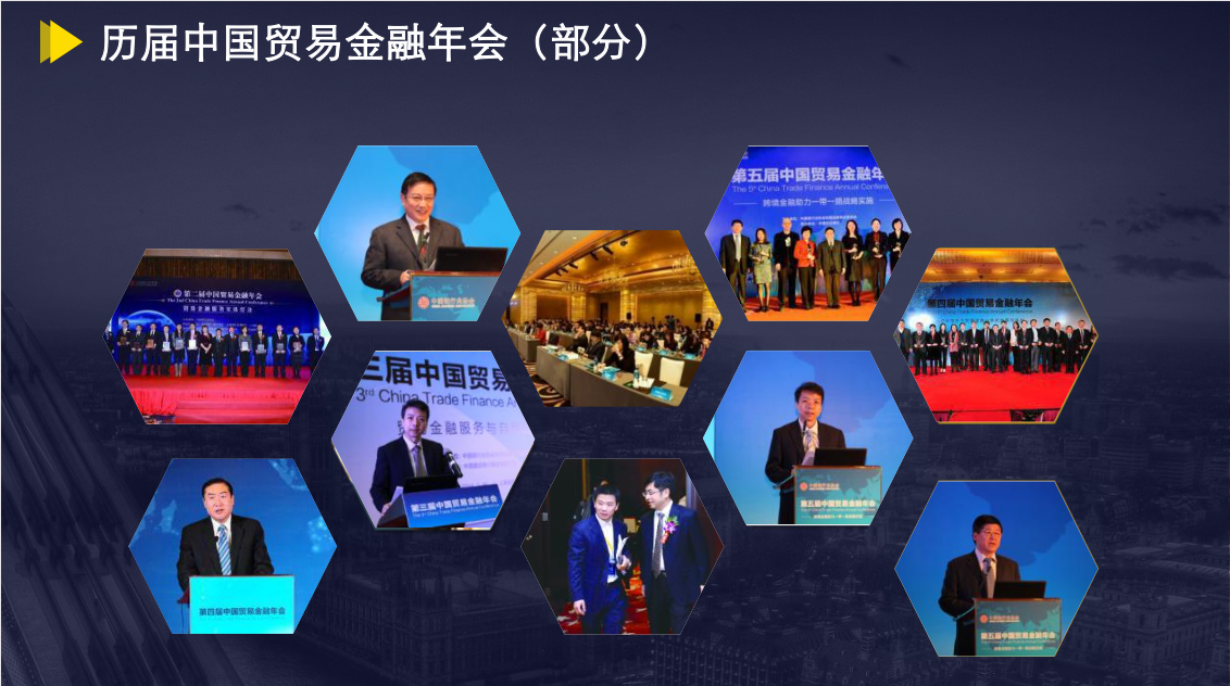 2017中国消费金融年会