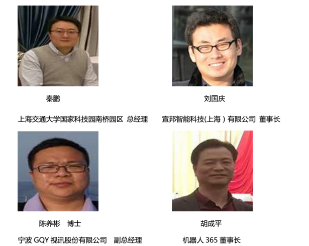 2017中国人工智能与机器人创新大会