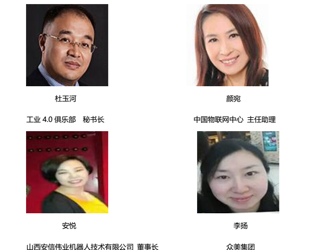 2017中国人工智能与机器人创新大会