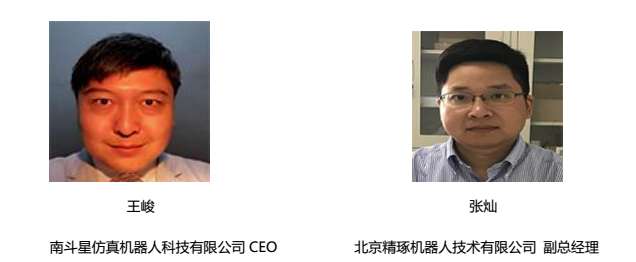 2017中国人工智能与机器人创新大会